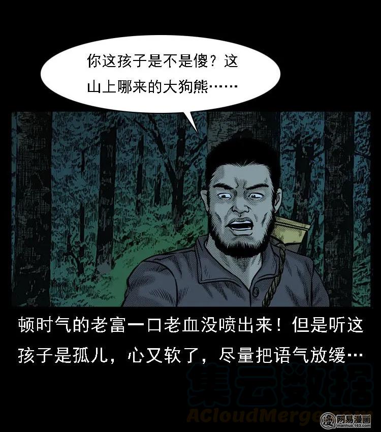 51 富一刀战黄妖（上）48