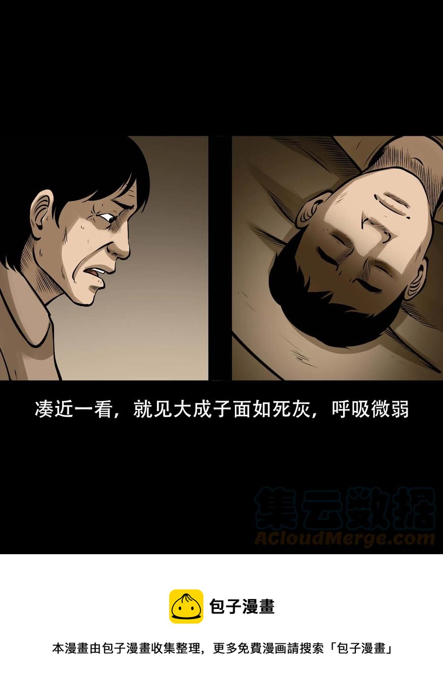 565 老烟鬼119话12