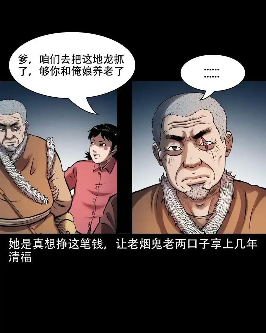 629 老烟鬼155话20