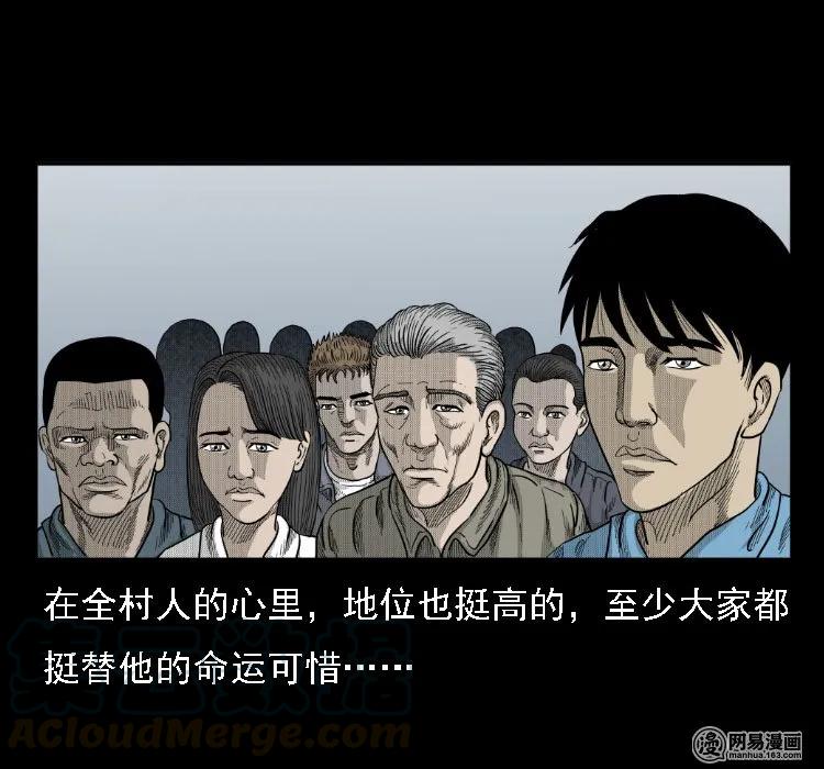 35 马疯子16