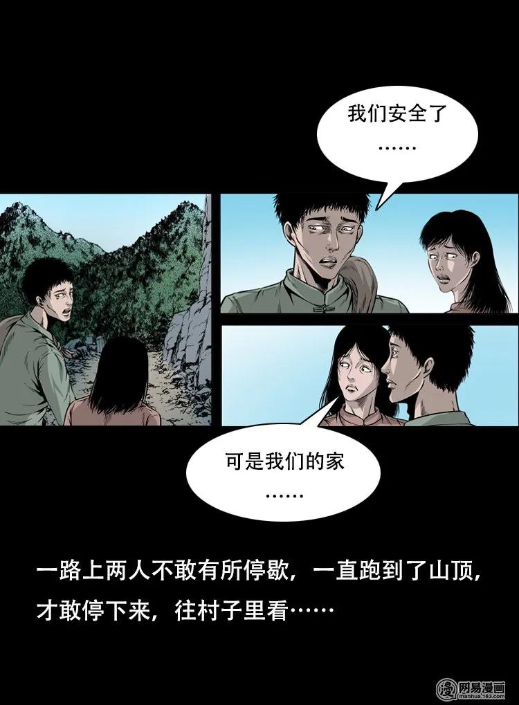125 噩梦缠身14