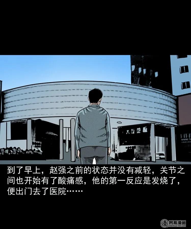 154 鬼眼烙（上）31