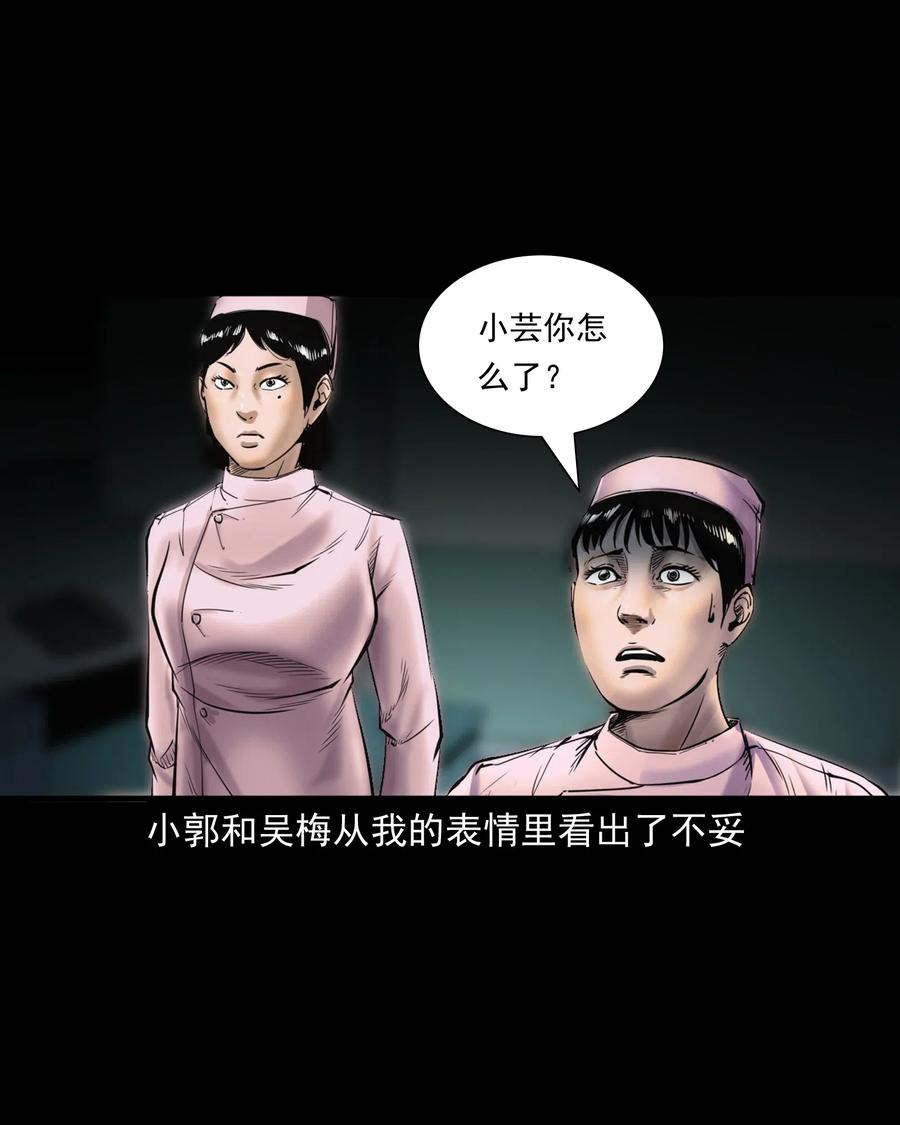 481 实习医生见闻38