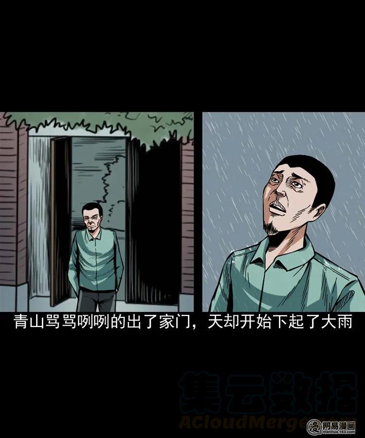 191 不孝招雷劈21