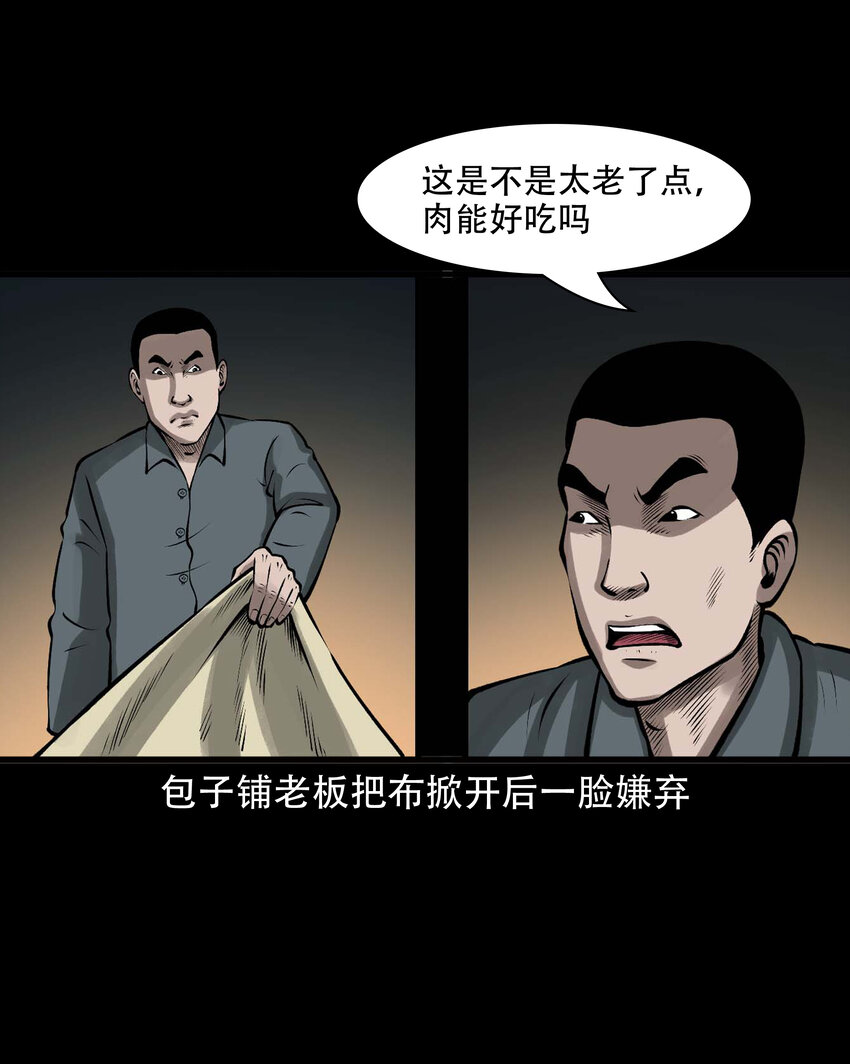 593 老烟鬼134话45