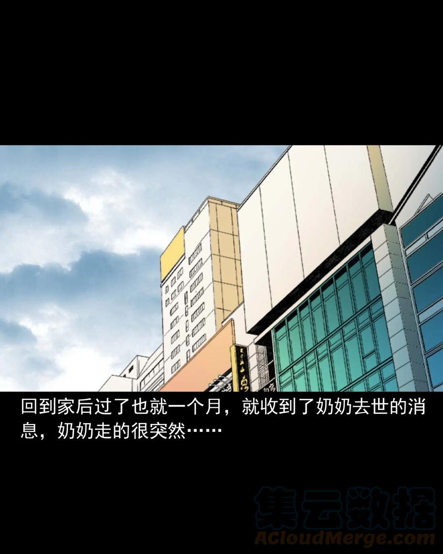 519 死亡征兆57