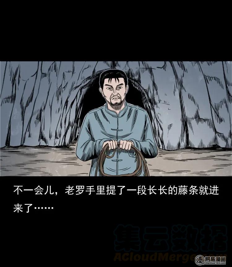 129 赤脚医生之换魂（一）28