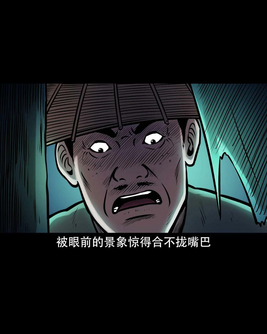663 老烟鬼174话38