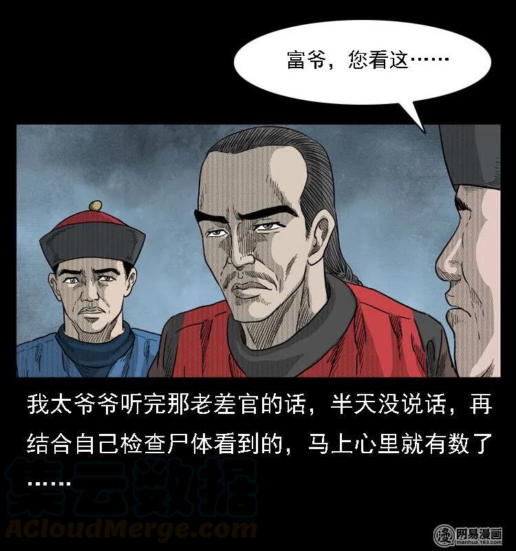 42 白骨尸魔36