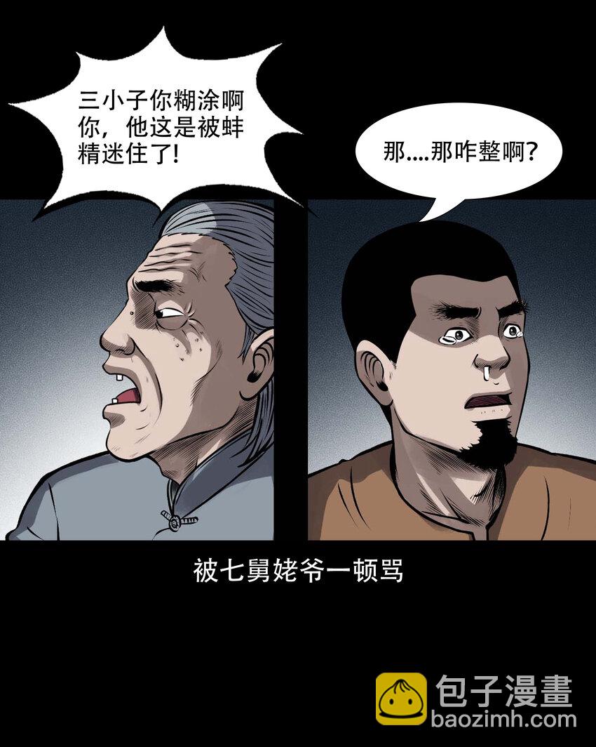 601 老烟鬼138话14