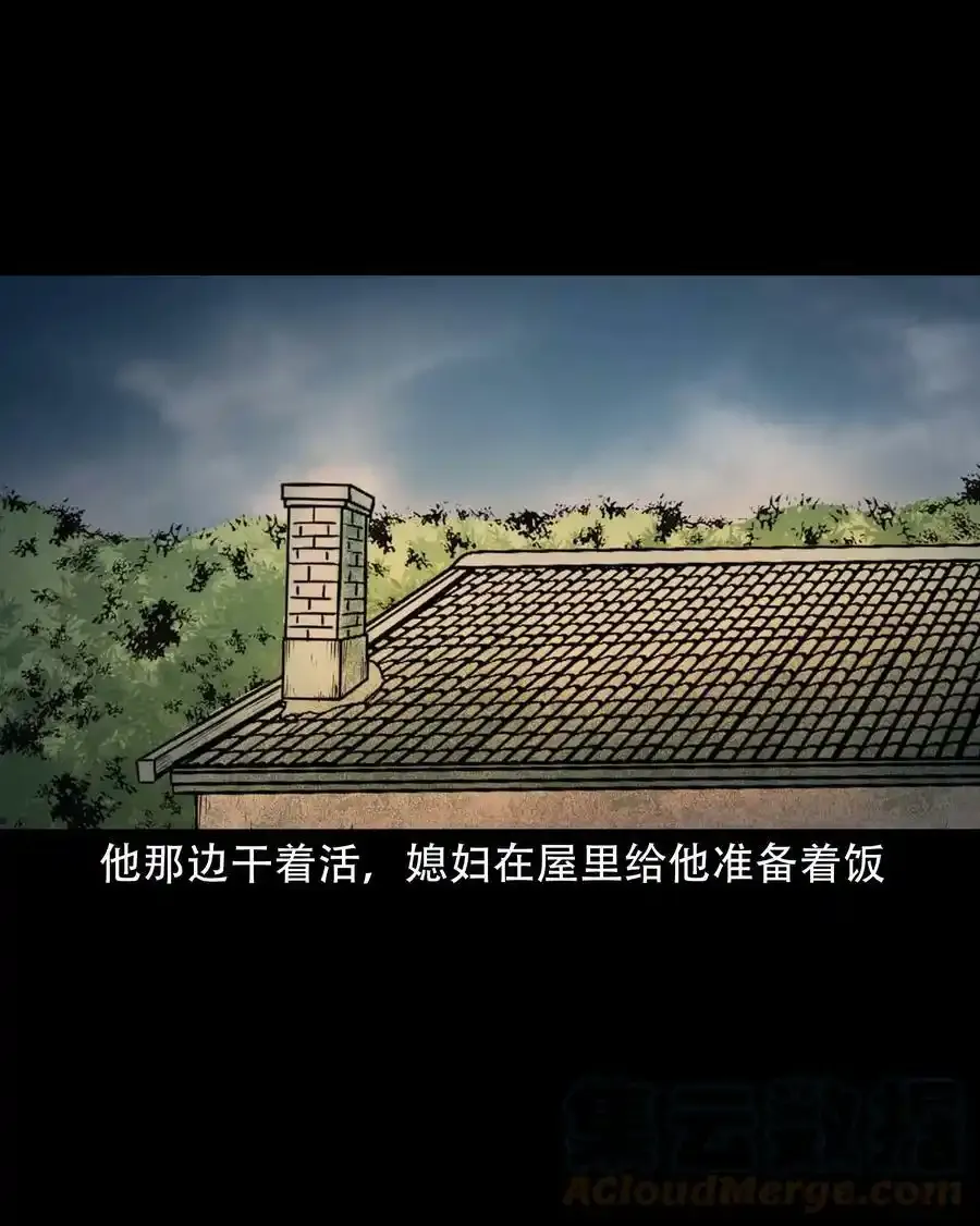 621 老烟鬼151话45