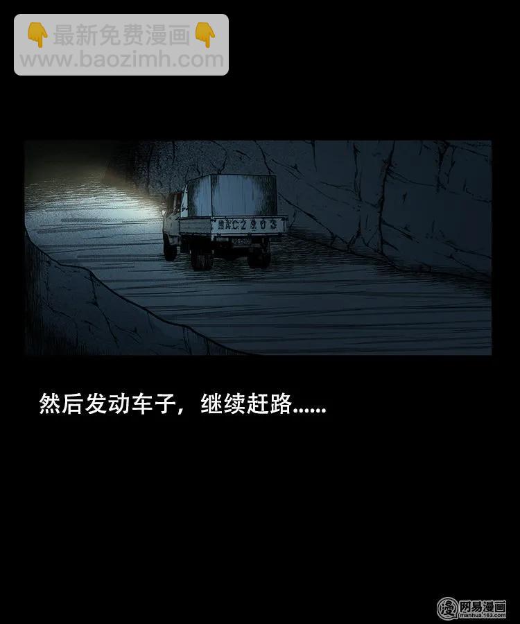 97 小鬼拦路31
