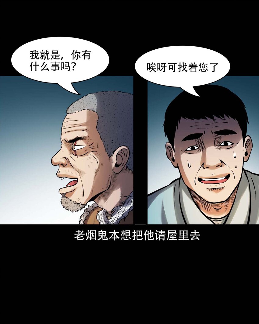 613 老烟鬼146话24