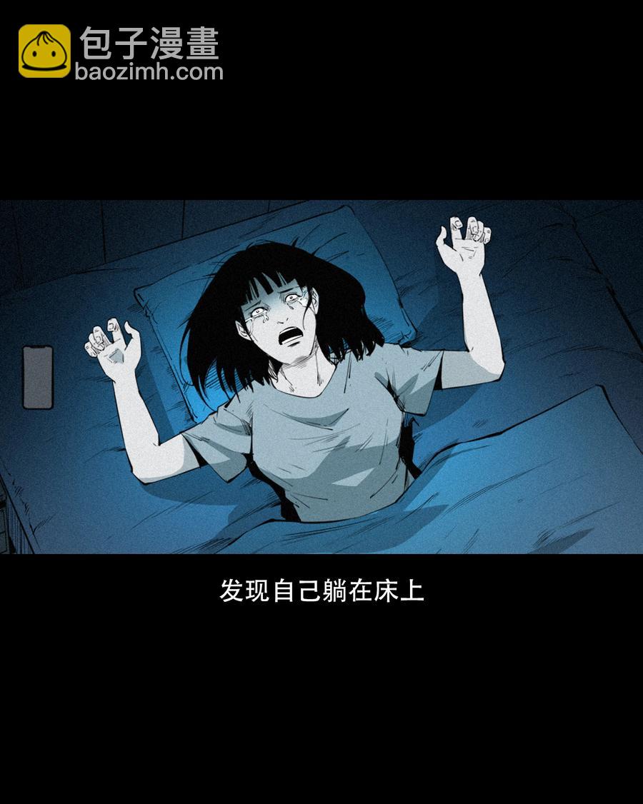 556 可怕的梦中人53