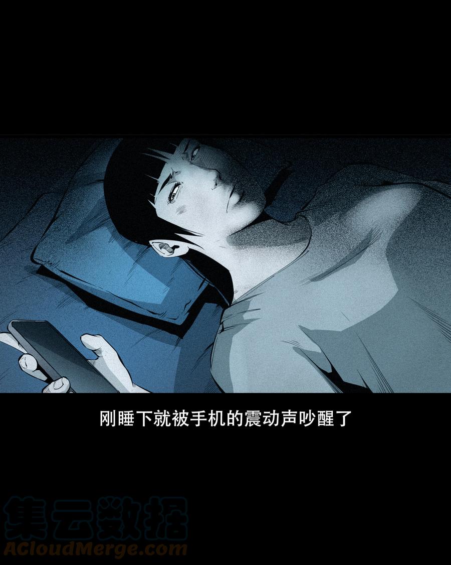 556 可怕的梦中人21