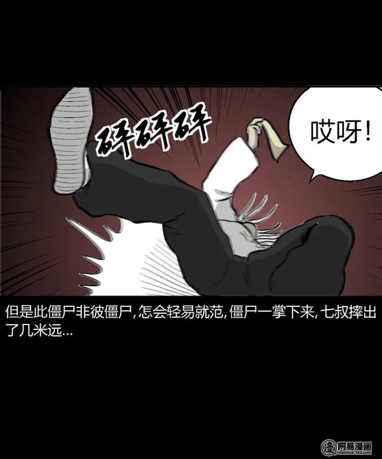 211 民国诡事（四）39