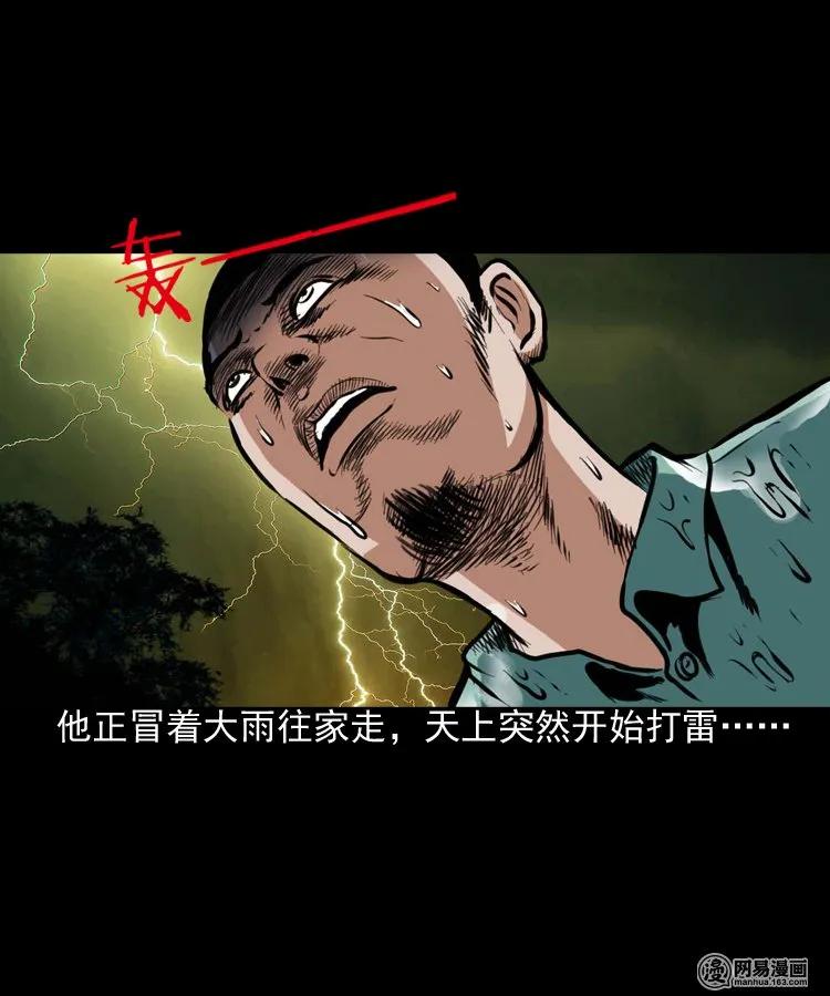 191 不孝招雷劈31