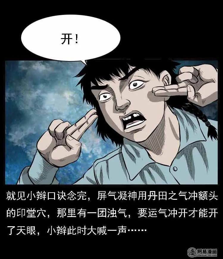 55 马疯子外传（二）上54