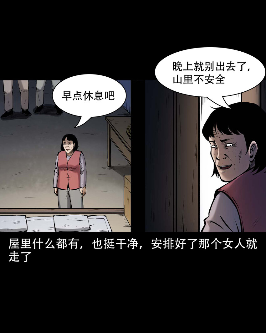 654 老烟鬼167话23