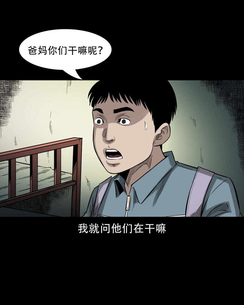 588 窗外索魂的人34