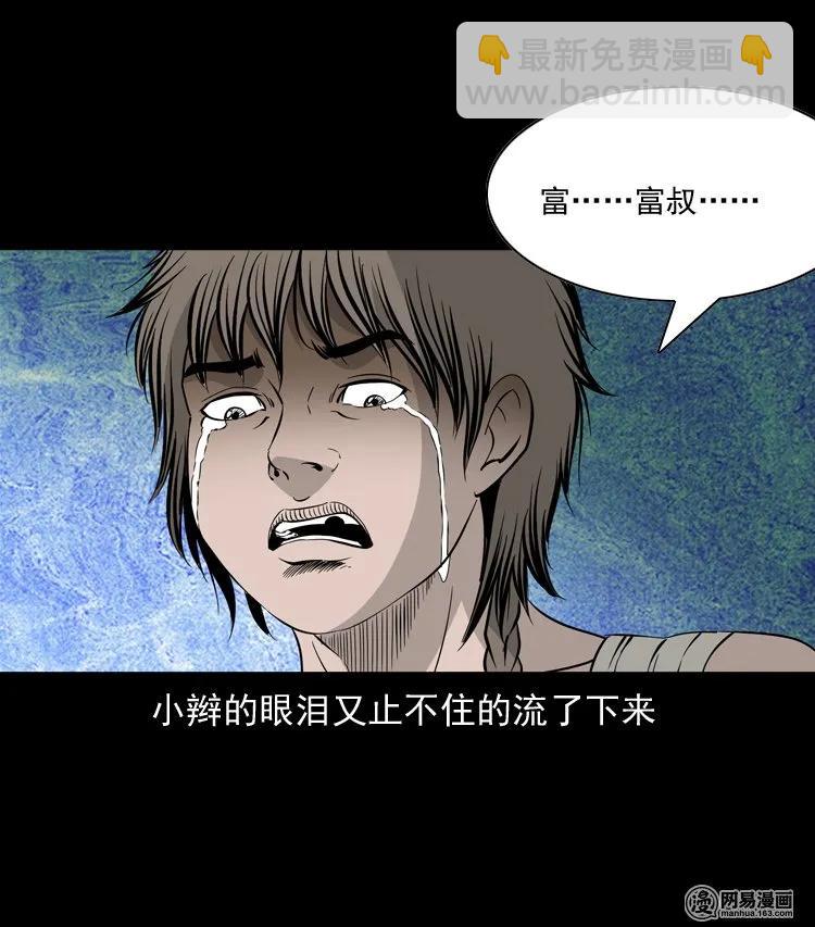 138 营救马疯子四（上）33