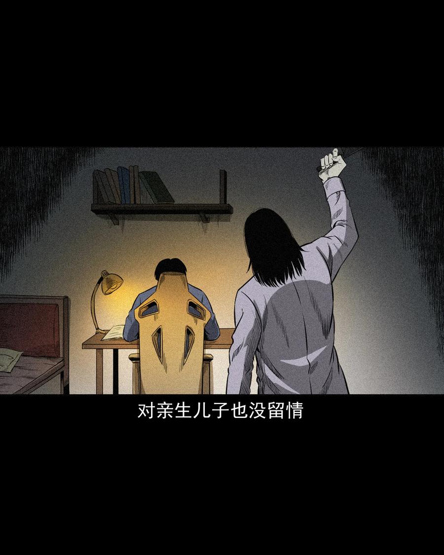 517 凶宅厉鬼27