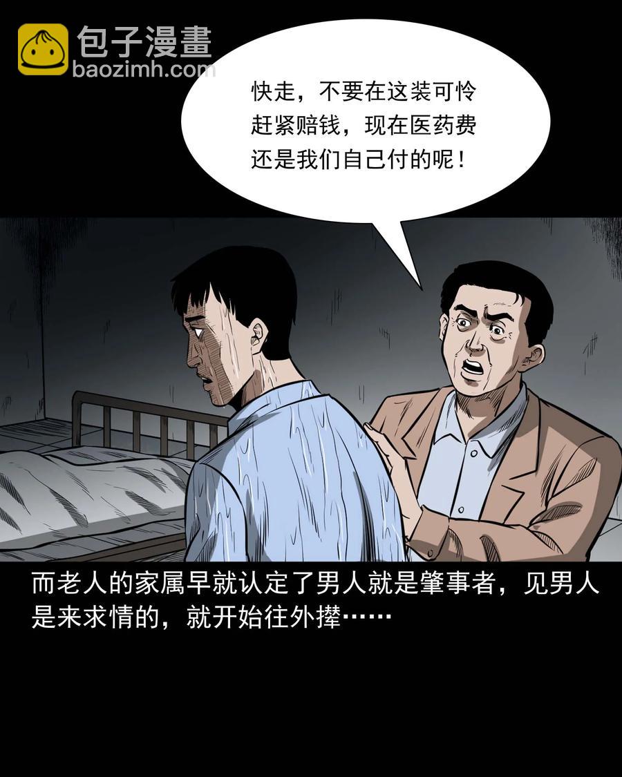 331 一个好人45