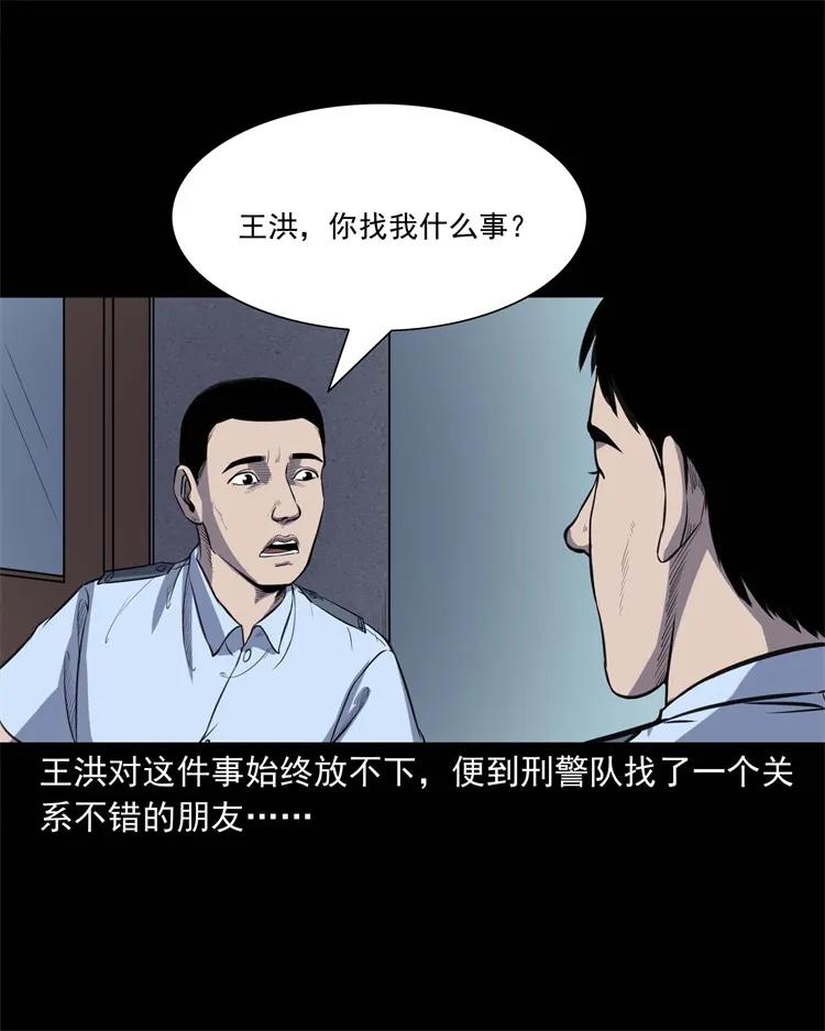 259 孩子不见了43