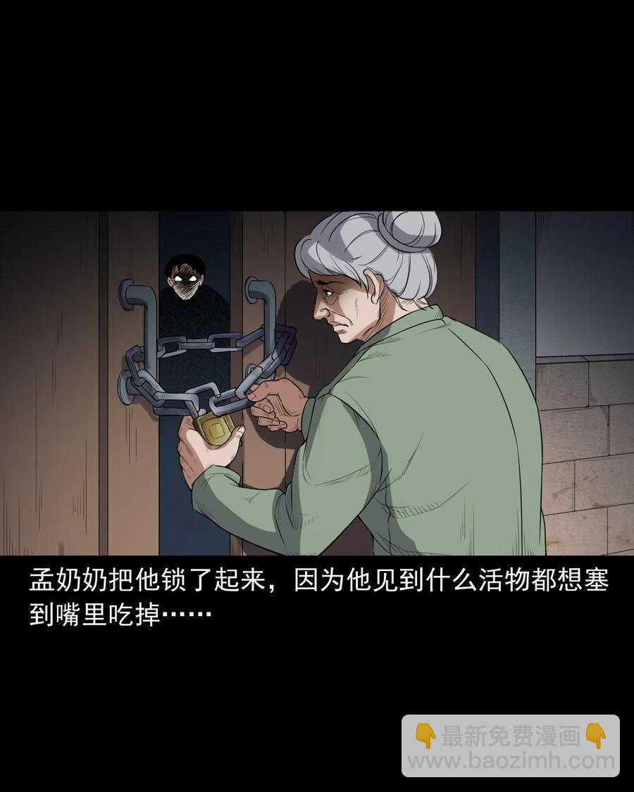 396 叫魂43