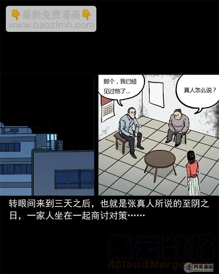 246 凶咒185