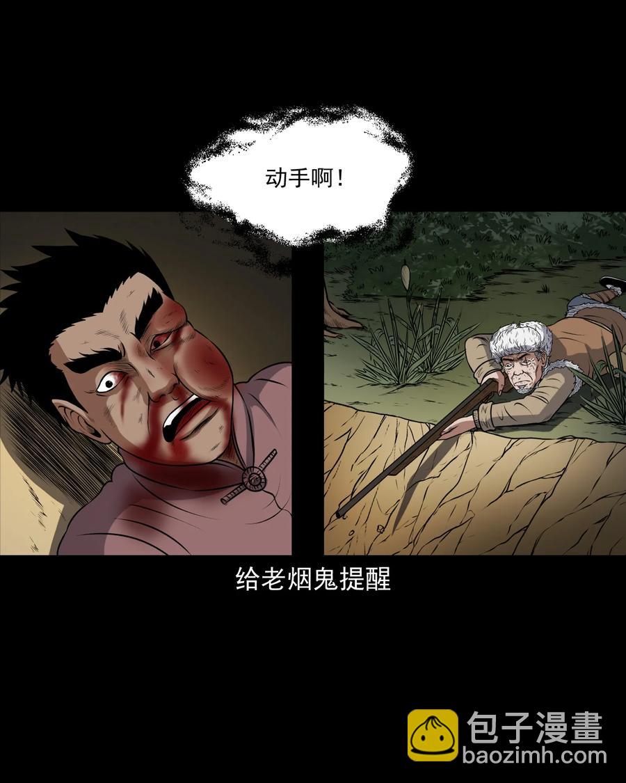 367 老烟鬼（二十二）70