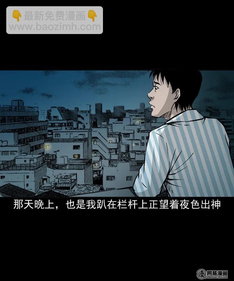 151 阴阳眼（一）29