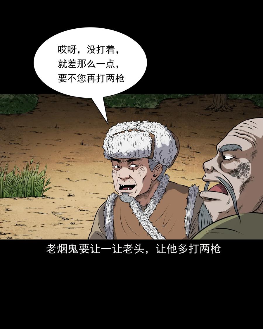 379 老烟鬼（二十八）38