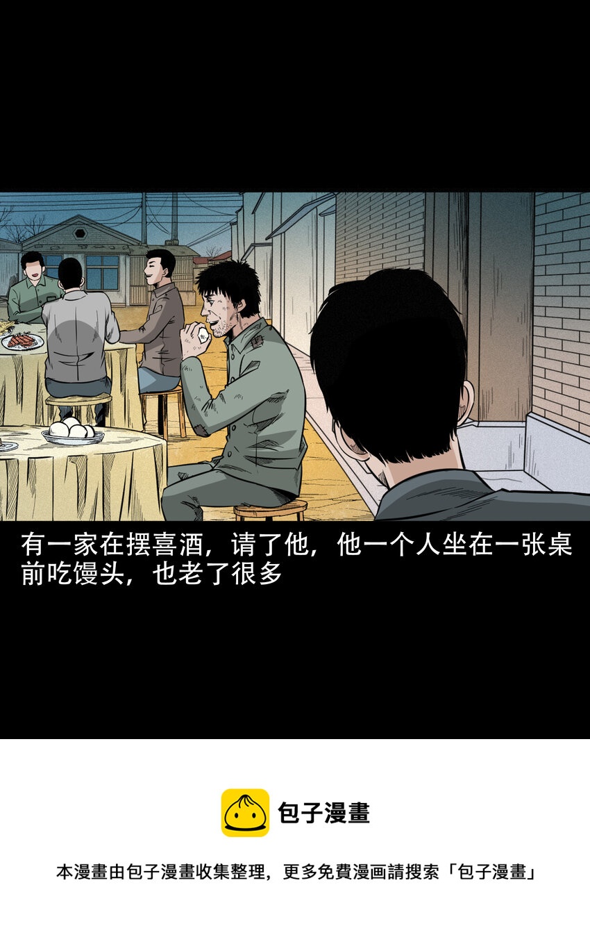 586 守村人52