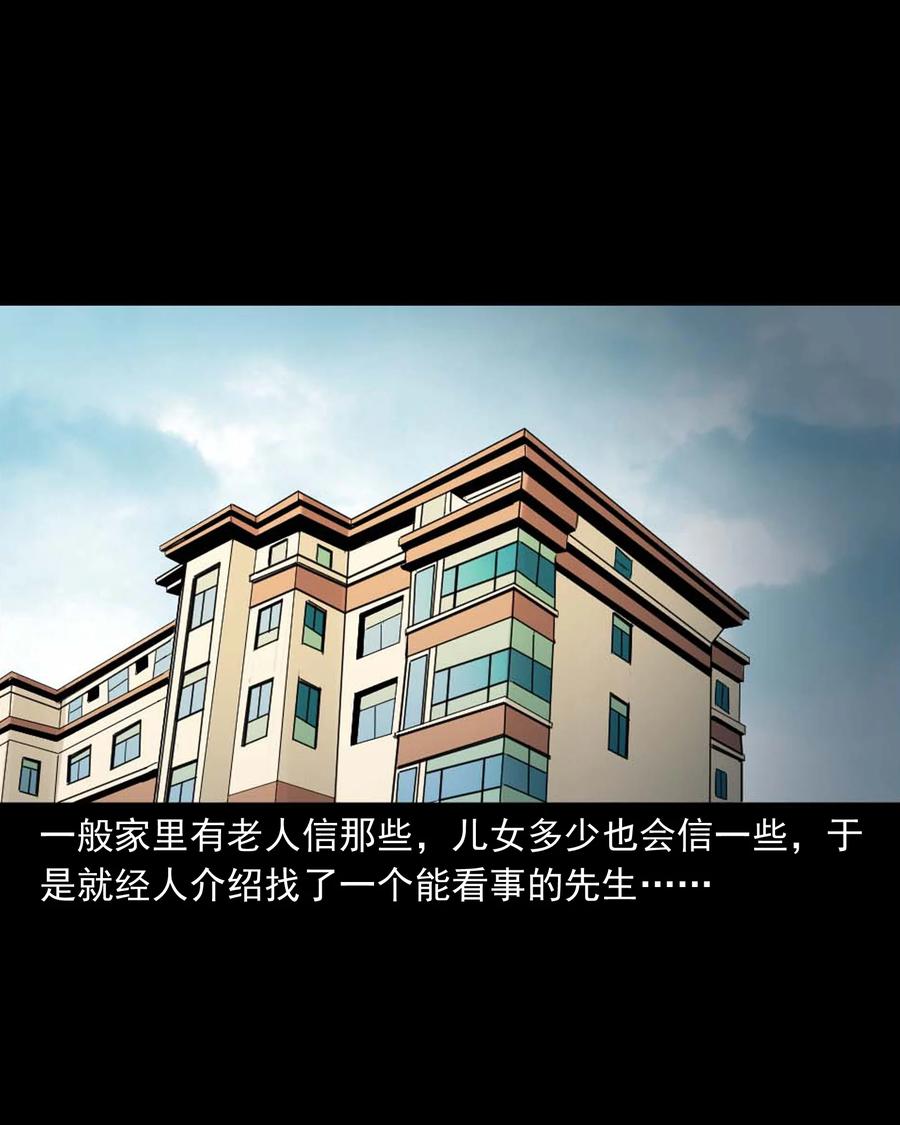 509 狗命15