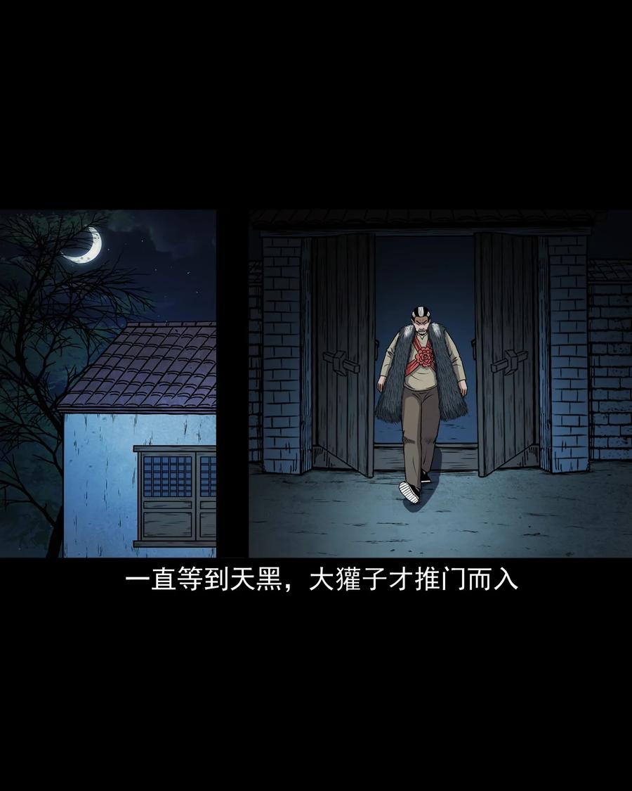 367 老烟鬼（二十二）19