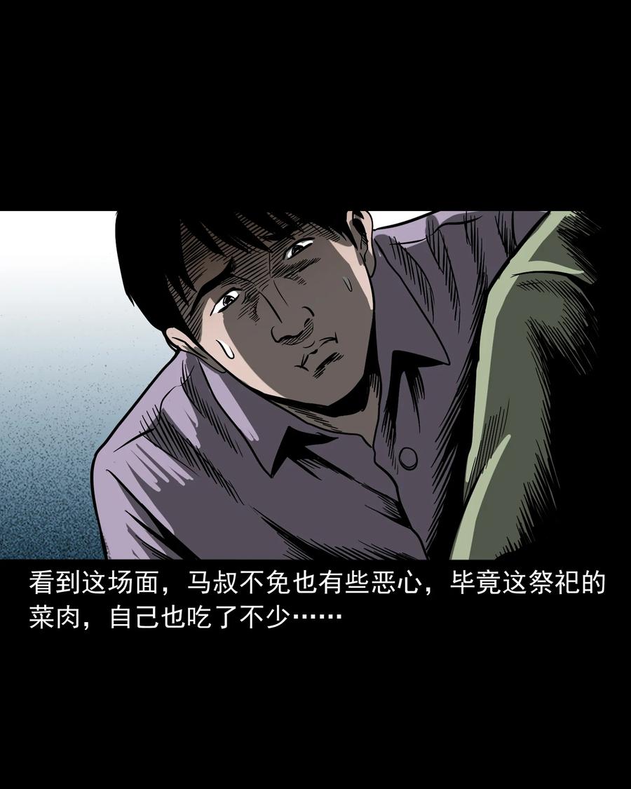 351 马叔的诡遇66