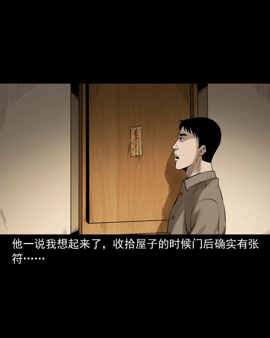 515 出租屋惊魂40