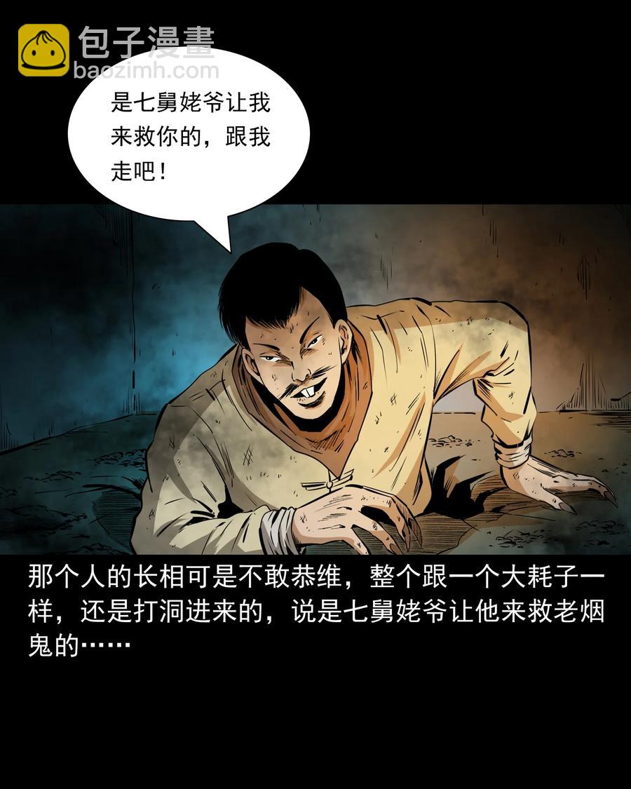 503 山神传说三16