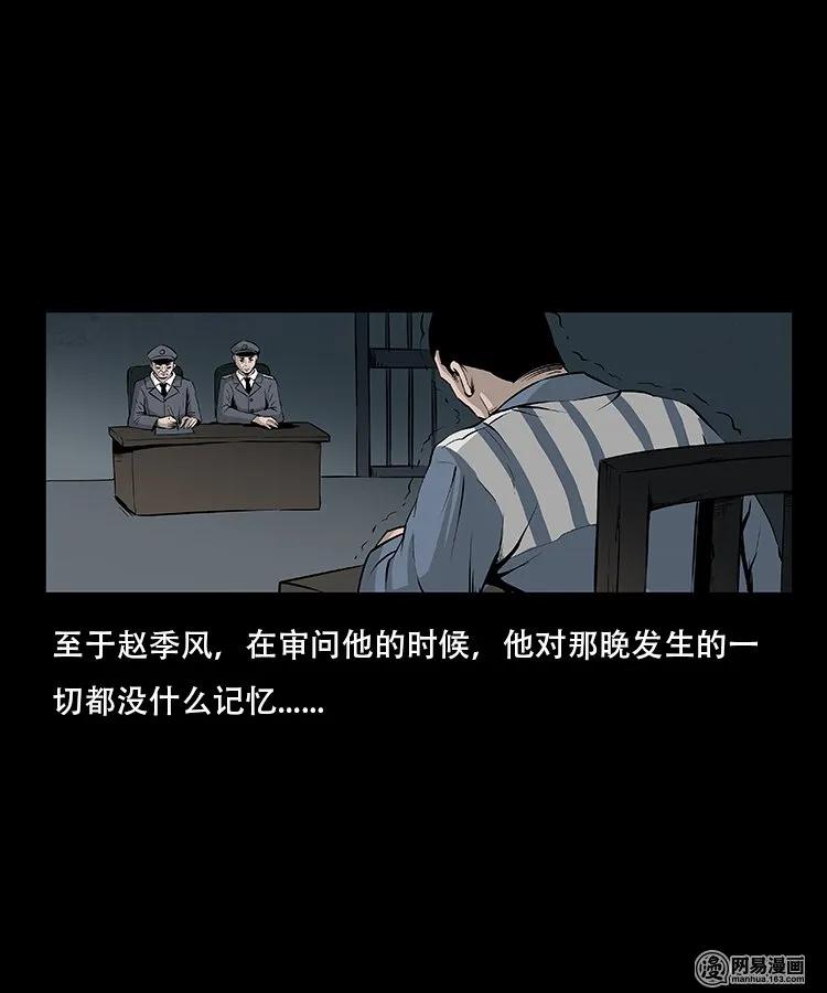 92 邪太岁42