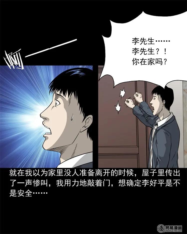 205 古曼童18