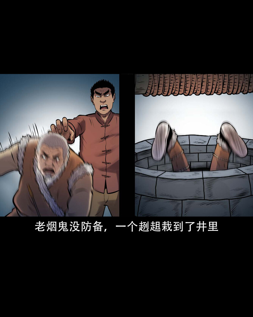 635 老烟鬼158话8