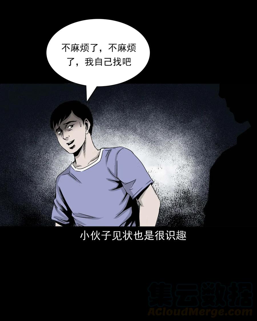 412 找狗人48