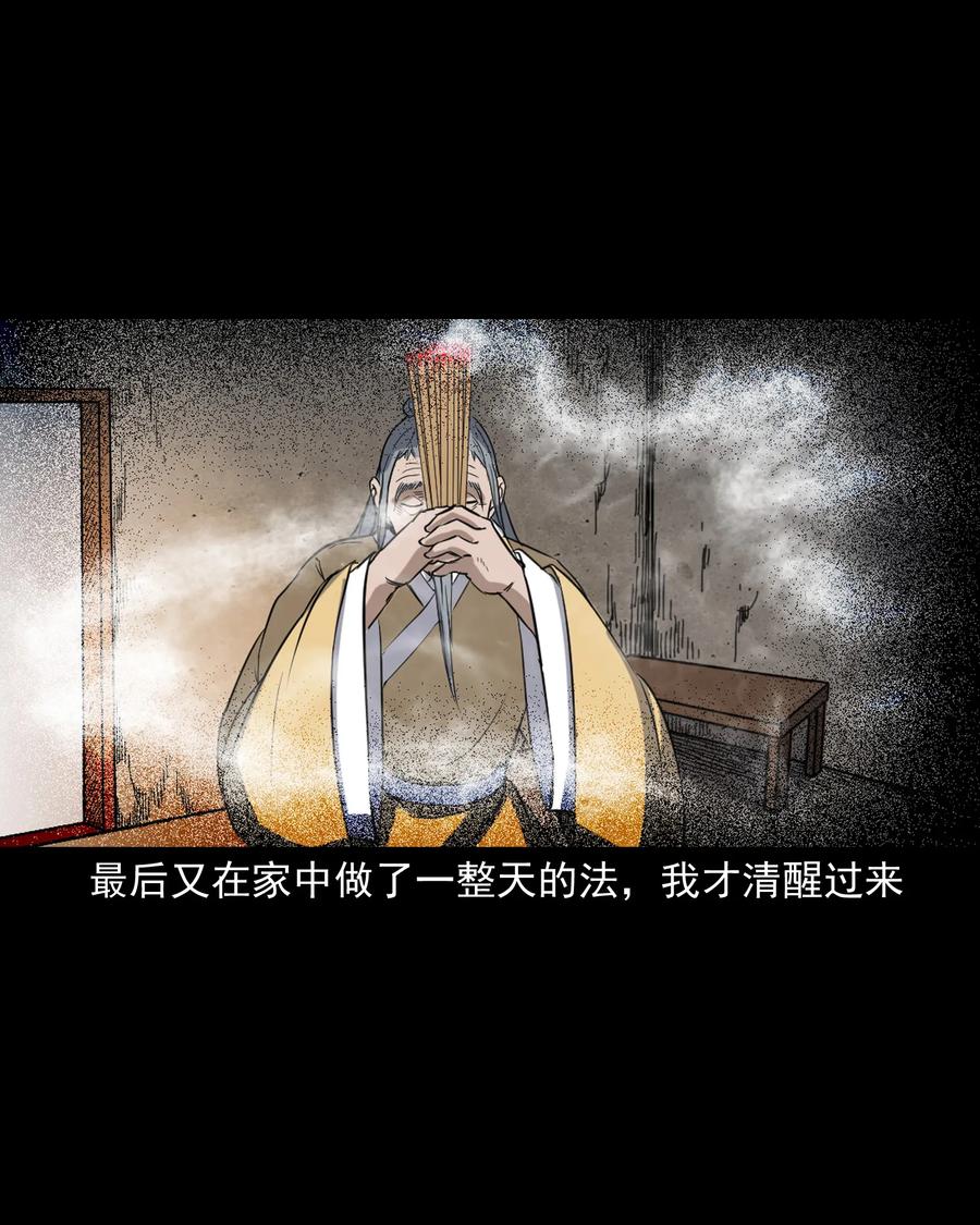 344 梦中诡事78