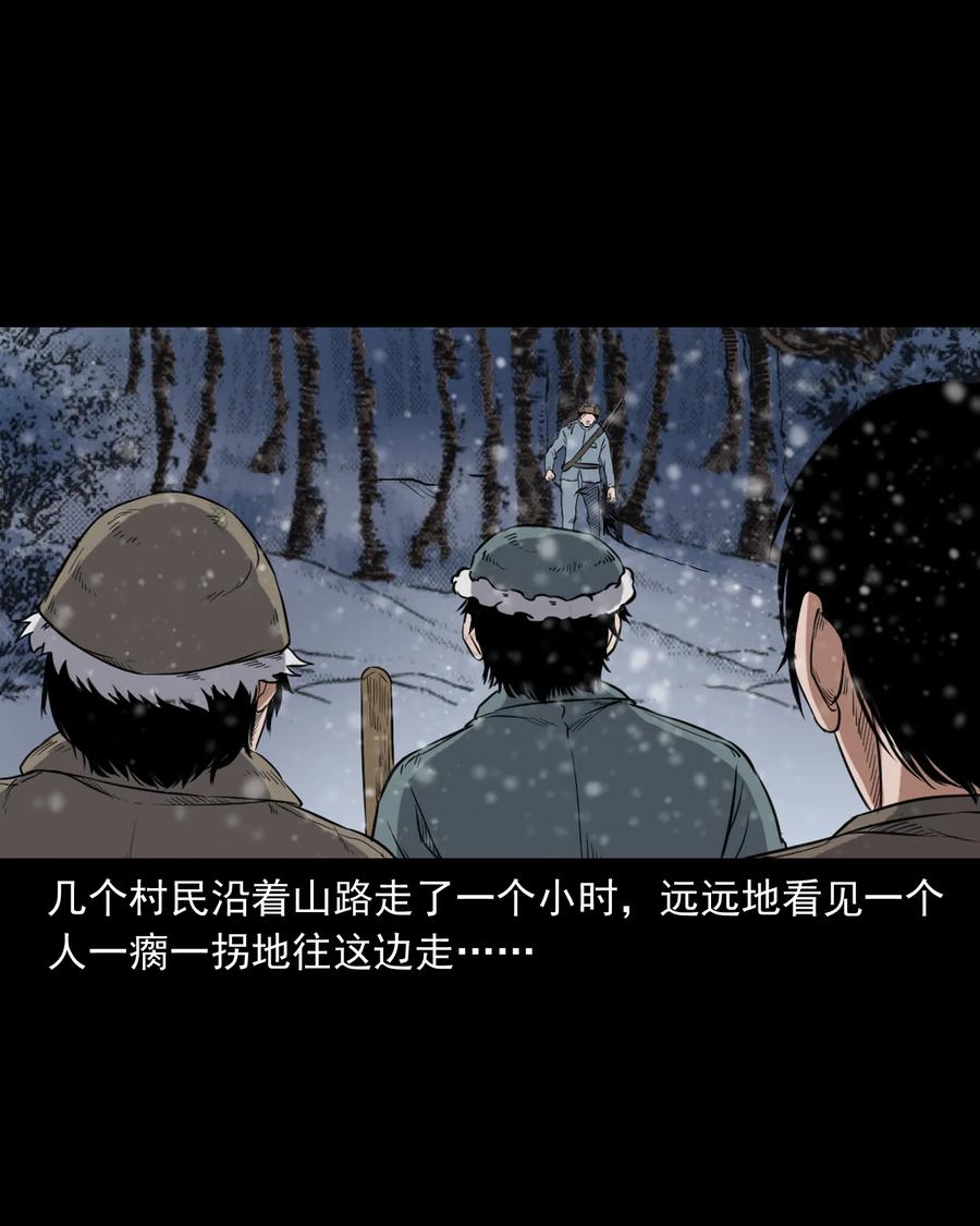 355 雪怪50