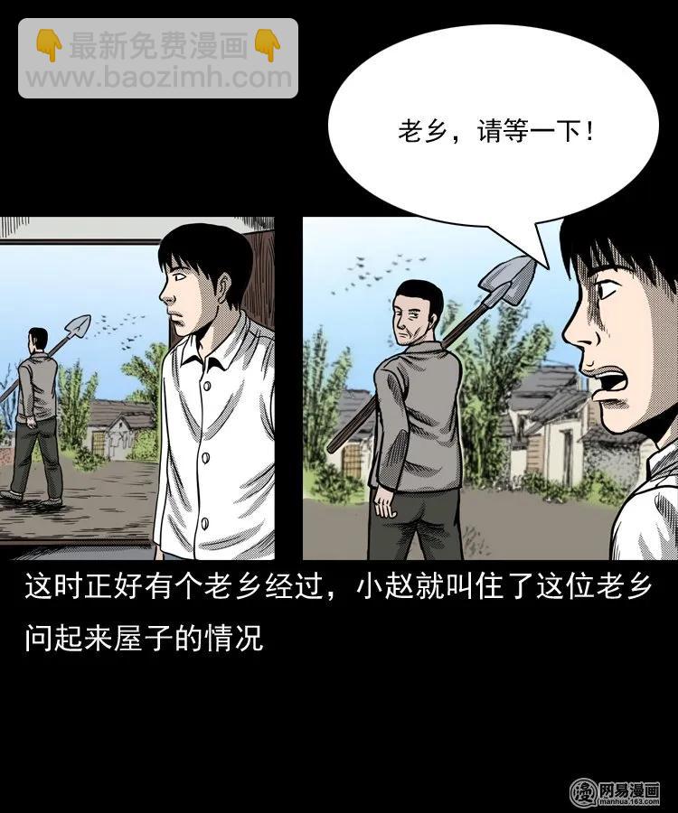 146 关不上的门27