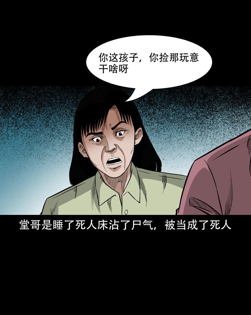 618 可怕的风俗37