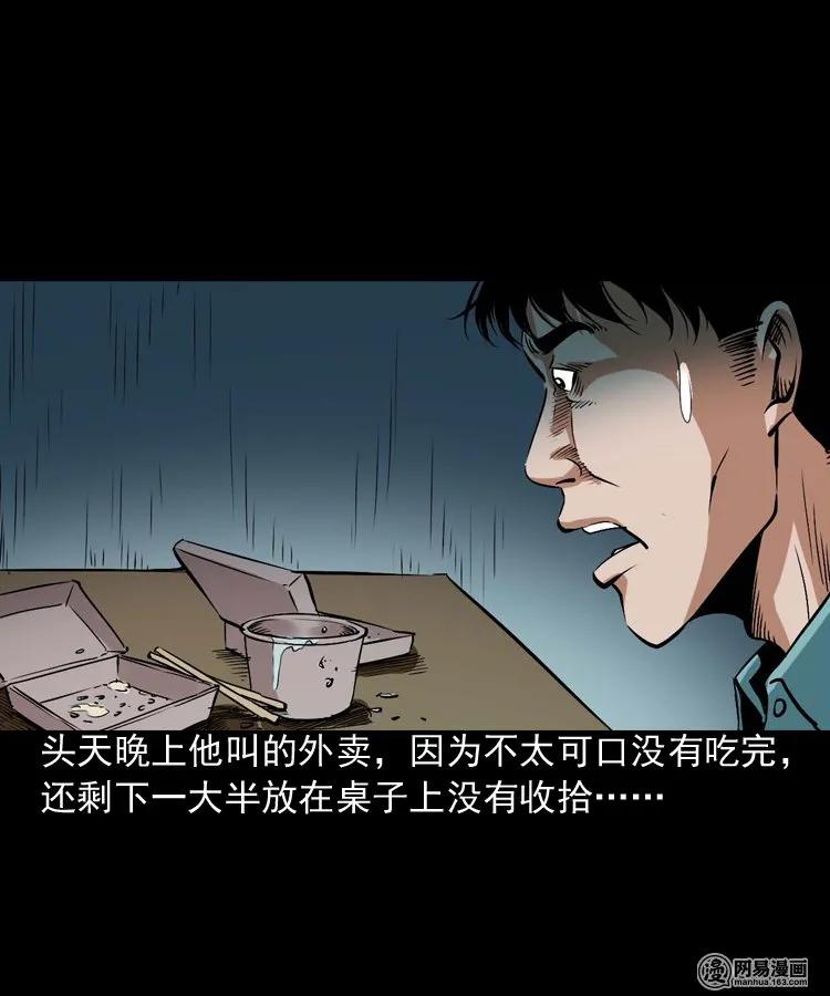 187 剩饭19