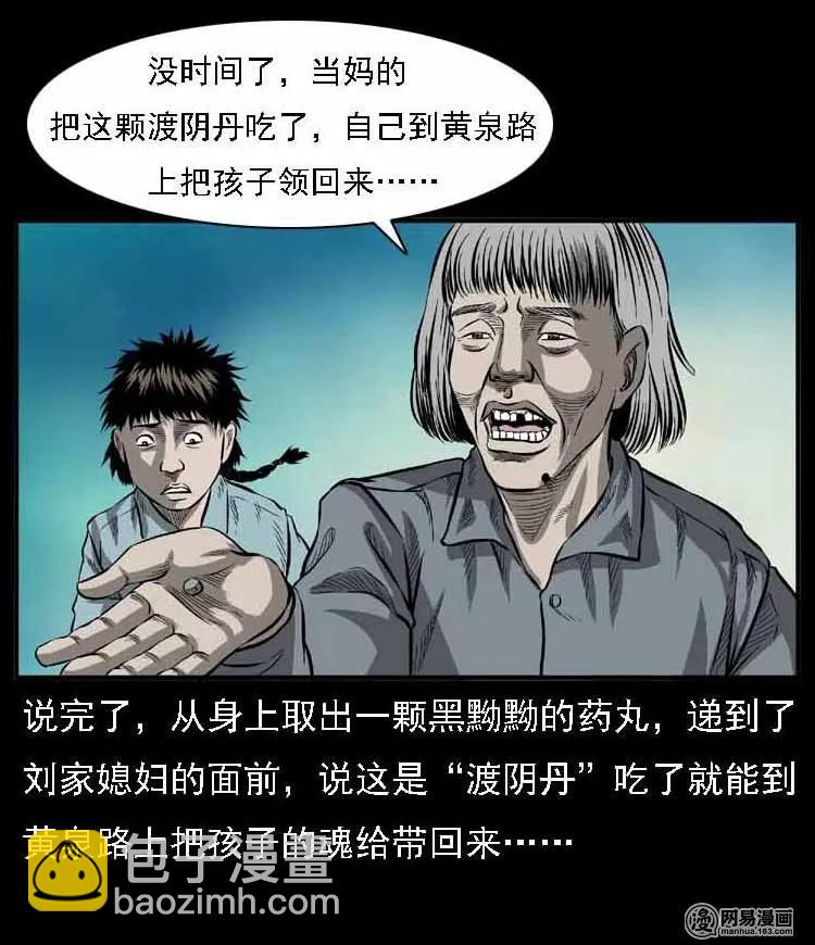 55 马疯子外传（二）上62