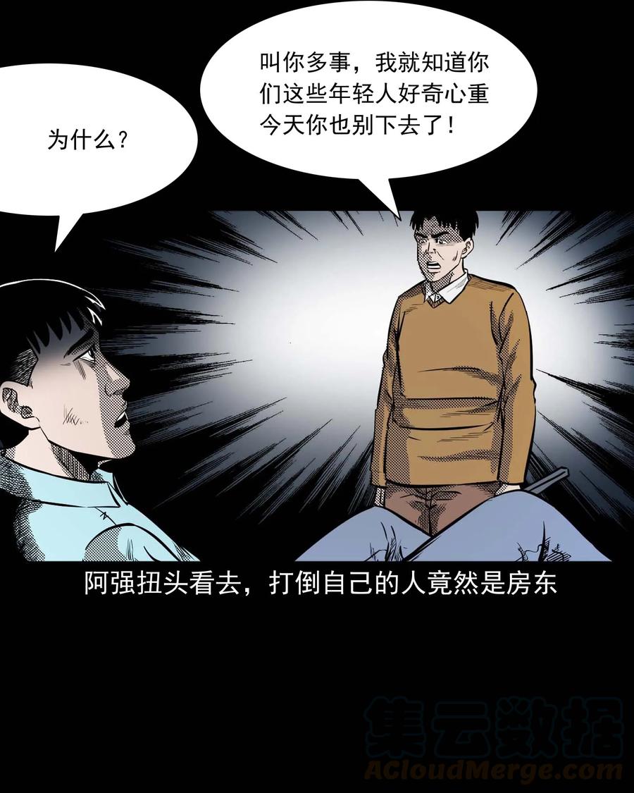 287 租房子的故事64